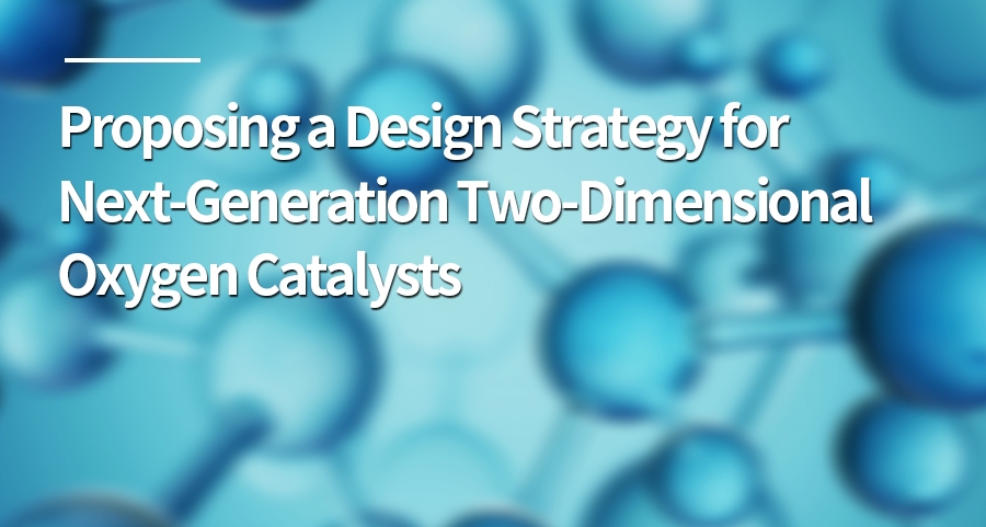 Proposing a Design Strategy for Next-Generation Two-Dimensional Oxygen Catalysts
